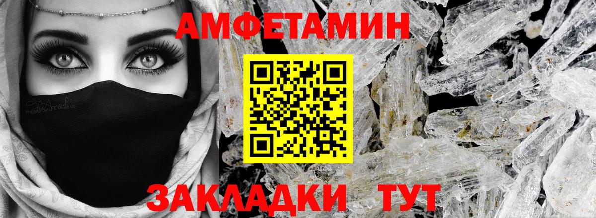 Amphetamine 98%  Амфетамин  Менделеевск  Вход с VPN 