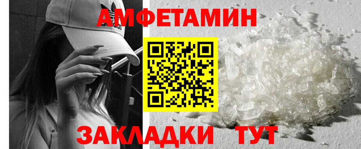 АМФЕТАМИН VHQ Менделеевск