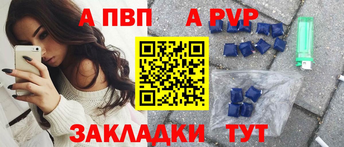 Alfa_PVP кристаллы Менделеевск