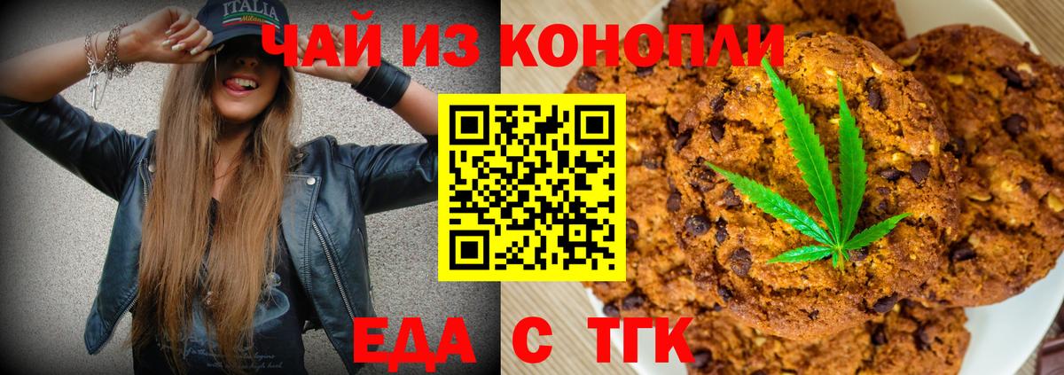 Менделеевск  Canna-Cookies марихуана  Вход с VPN 