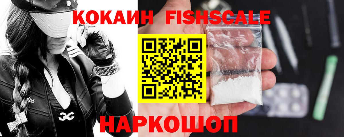 COCAIN Columbia  Кокаин  Кокаин 98%  Менделеевск  Вход с VPN 