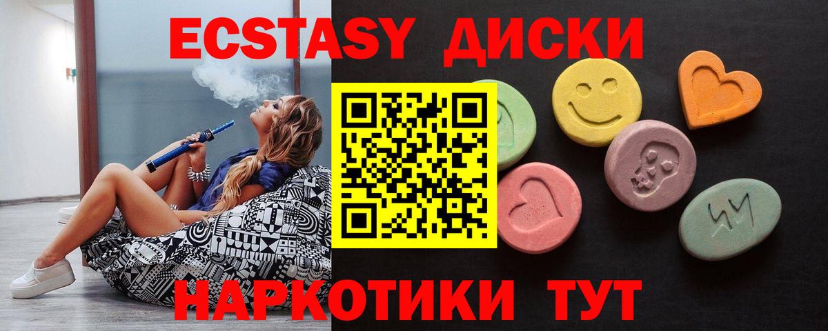 ЭКСТАЗИ 99% Менделеевск