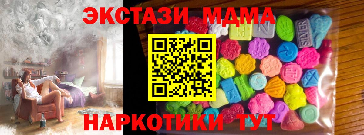 Менделеевск  Экстази VHQ  Ecstasy ешки  Вход с VPN 