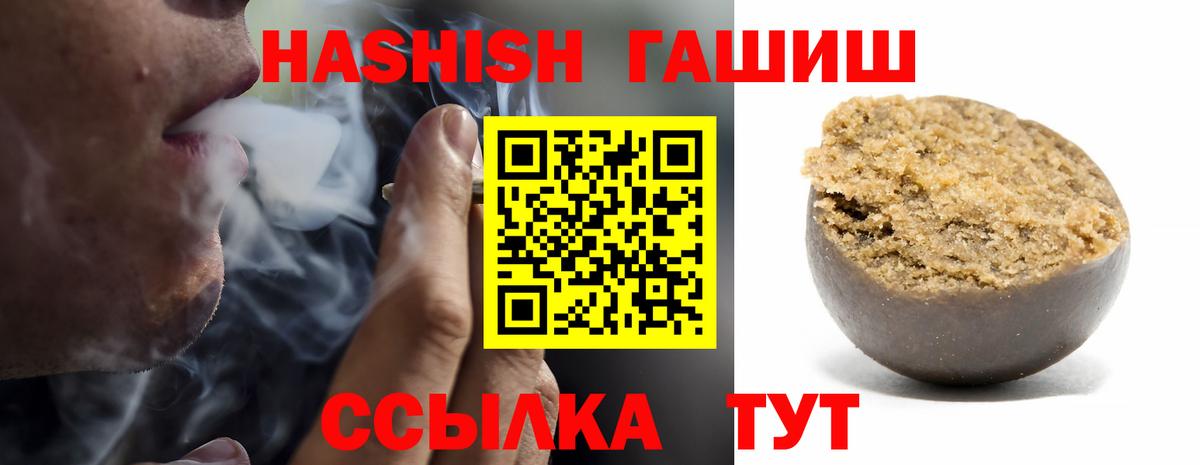 Гашиш ice o lator  Вход с VPN  Гашиш 40% ТГК  Менделеевск 