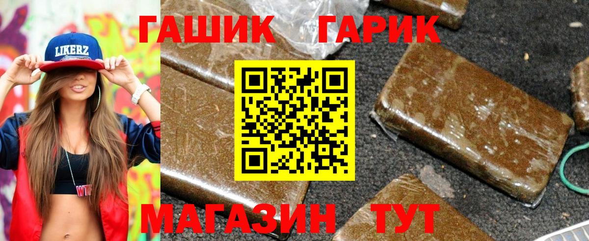 ГАШИШ убойный Менделеевск