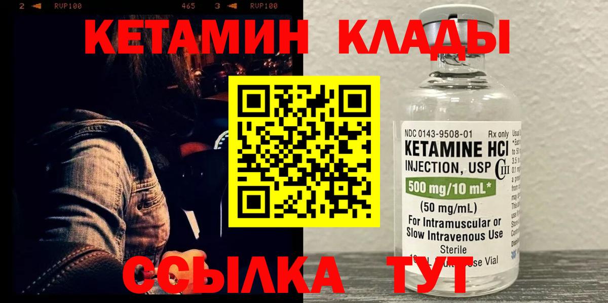 КЕТАМИН VHQ  Вход с VPN  КЕТАМИН ketamine  Менделеевск 