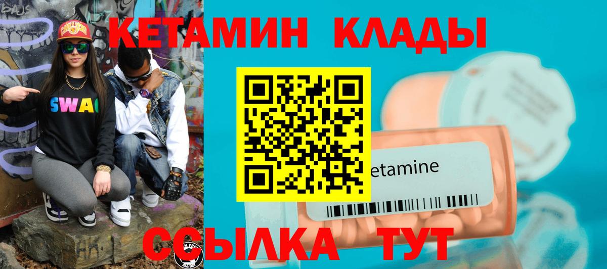 Кетамин ketamine Менделеевск