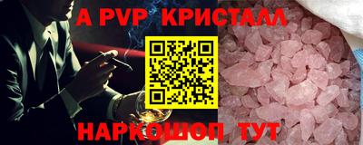 а пвп мука Гусь-Хрустальный