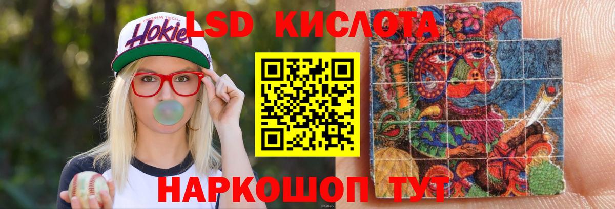LSD-25 экстази ecstasy Менделеевск