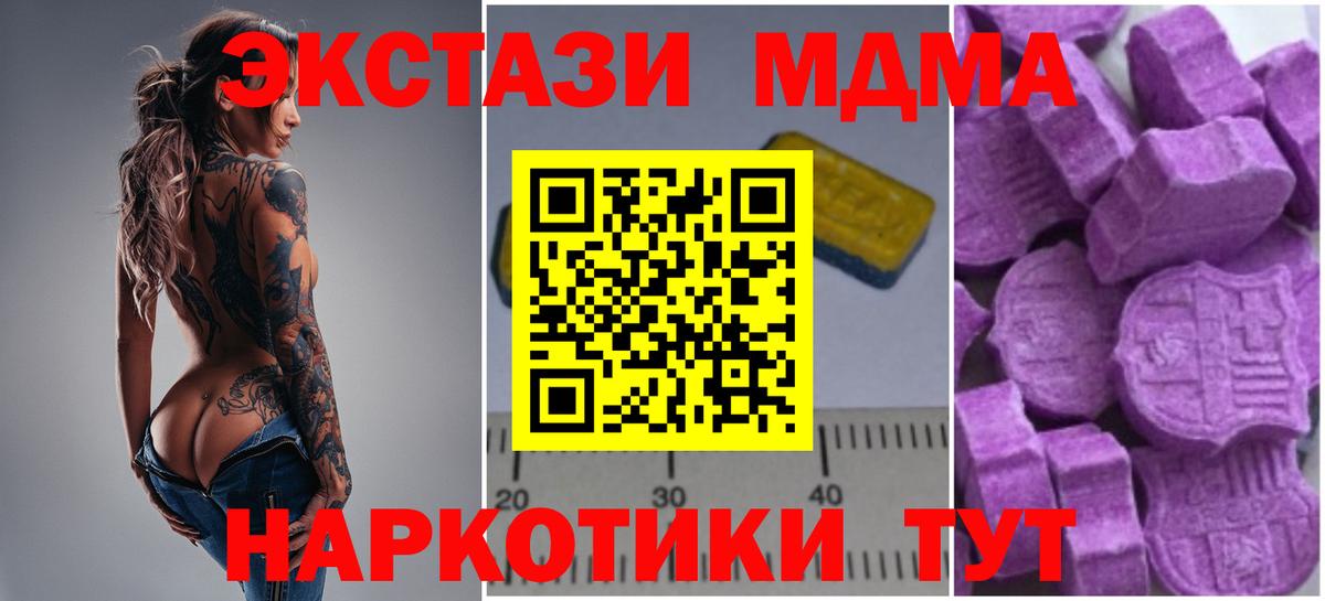 МДМА Molly  MDMA Molly  MDMA  Менделеевск  Вход с VPN 