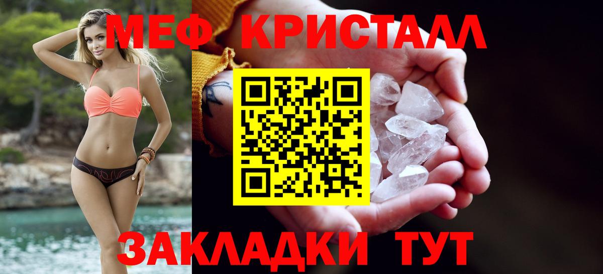 MEGA как войти  Мефедрон мука  Вход с VPN  Меф  МЕФ mephedrone  Менделеевск 
