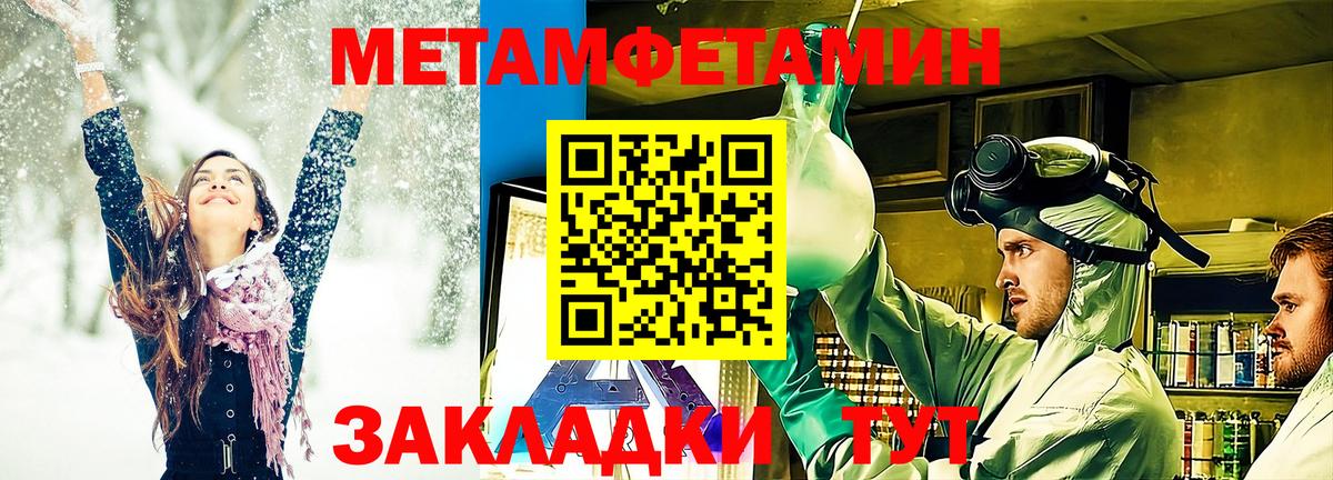 Менделеевск  Первитин винт  Вход с VPN 