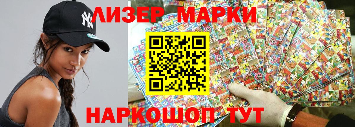Марки 25I-NBOMe 1500мкг Менделеевск