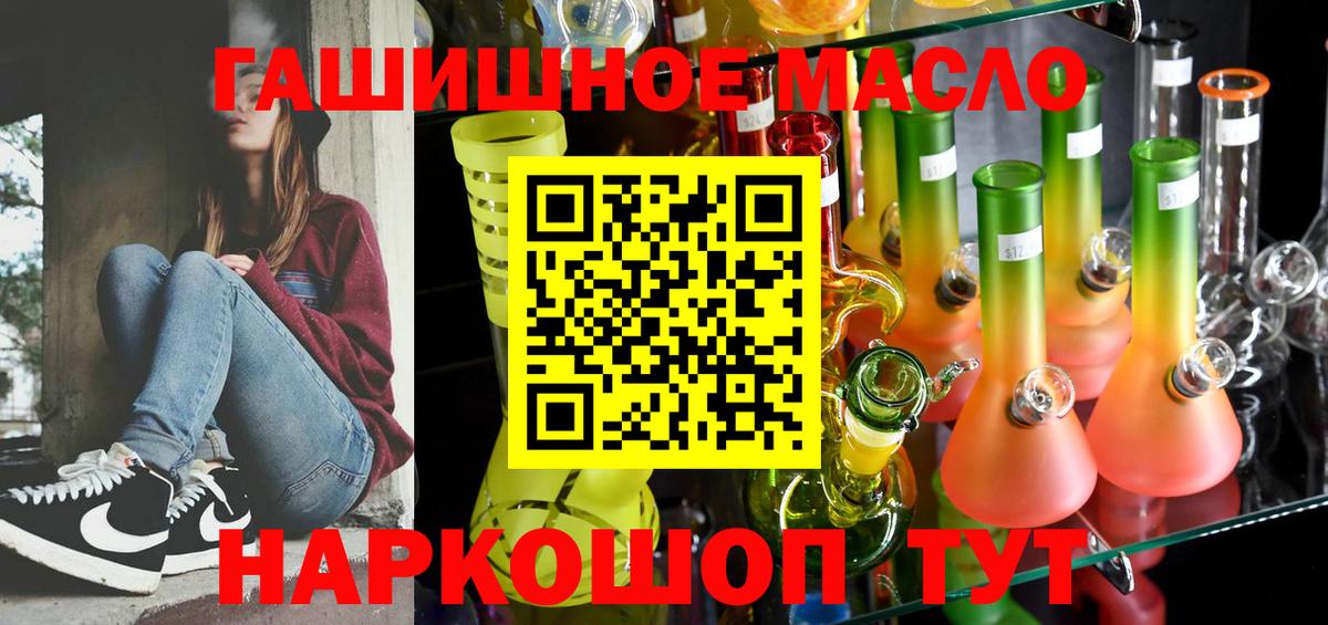 Каннабис  ТГК  Менделеевск  МЕФ кристаллы  Гашиш  Вход с VPN 